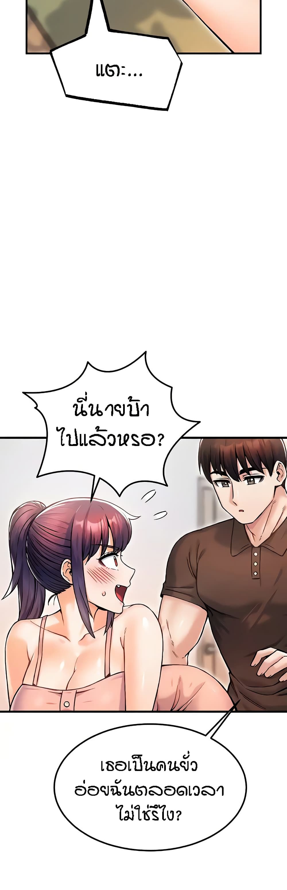 Kangcheol's Bosses page 4