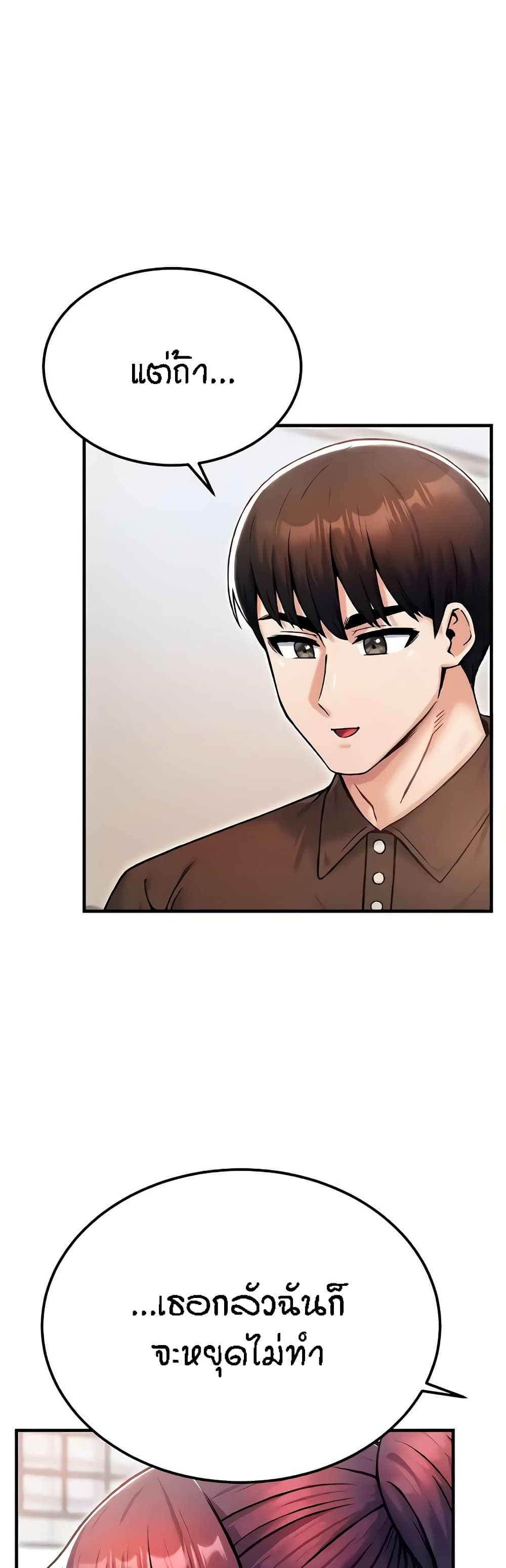 Kangcheol's Bosses page 5