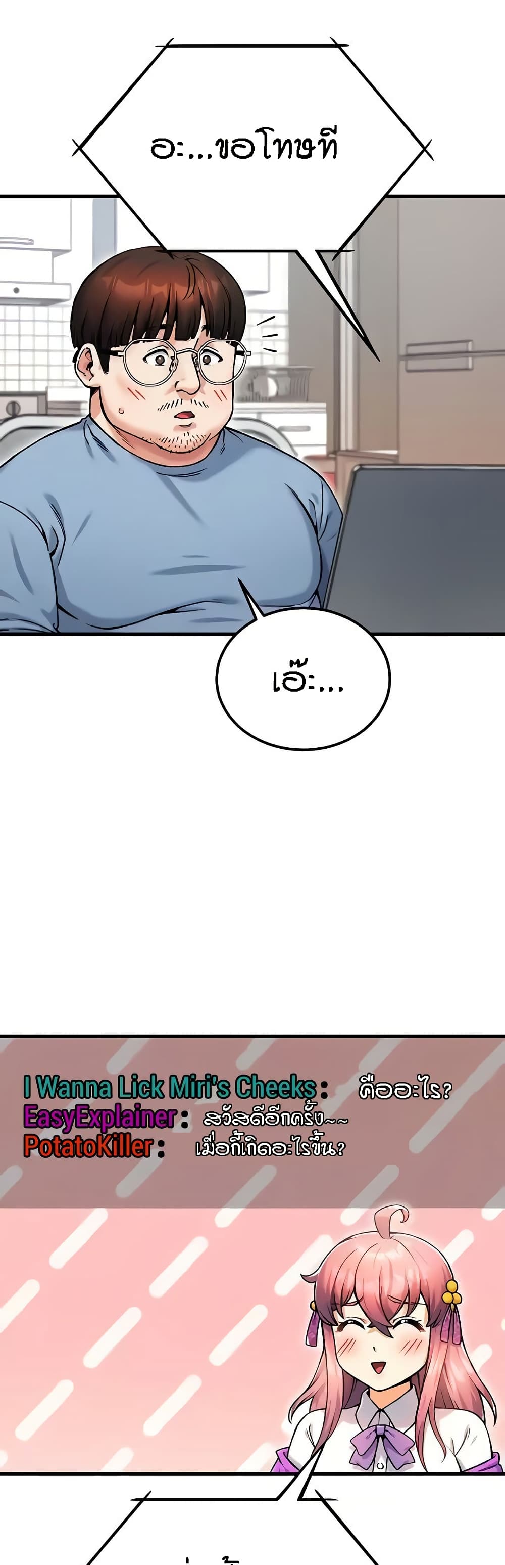 Kangcheol's Bosses page 8