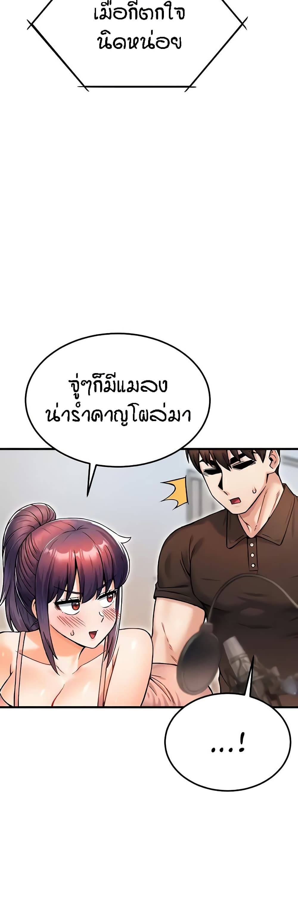 Kangcheol's Bosses page 9