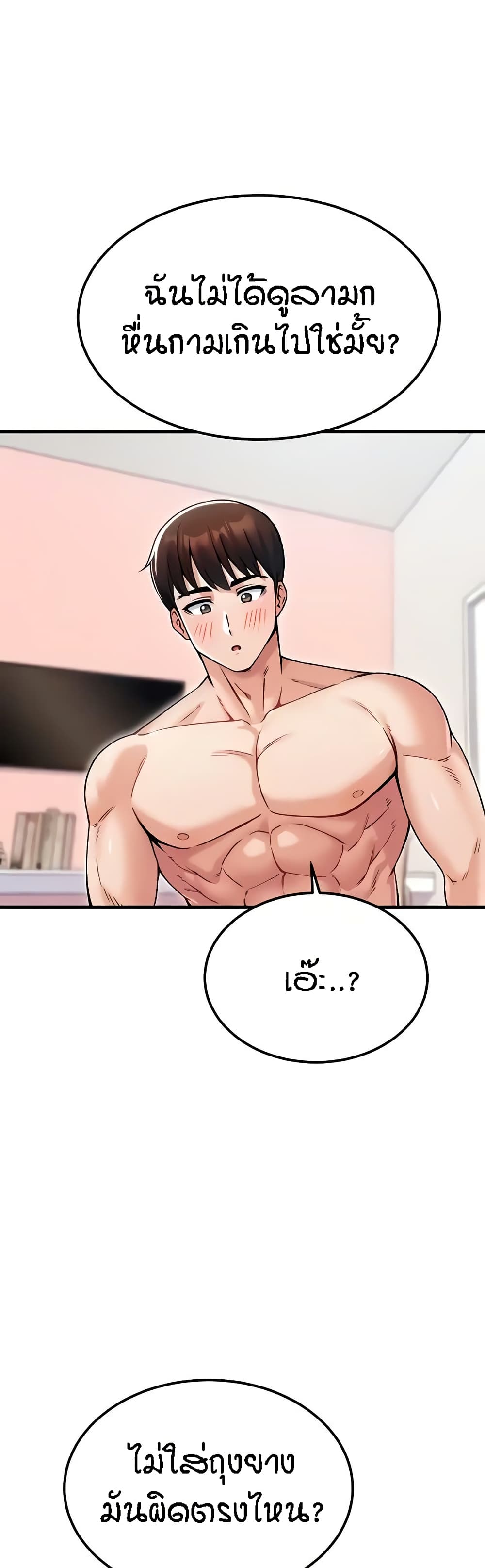 Kangcheol's Bosses page 4