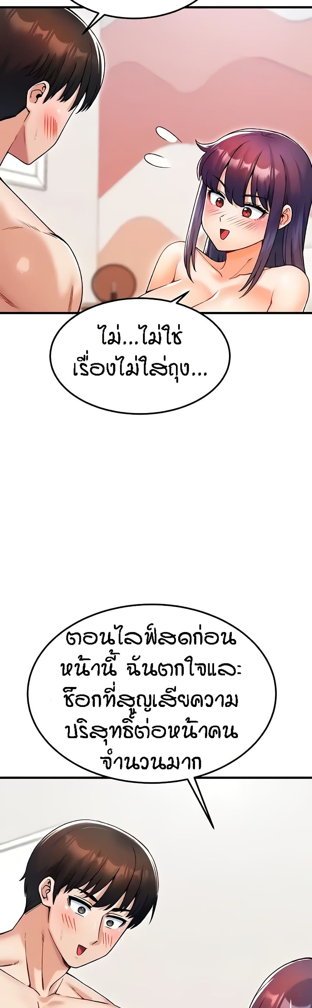 Kangcheol's Bosses page 5