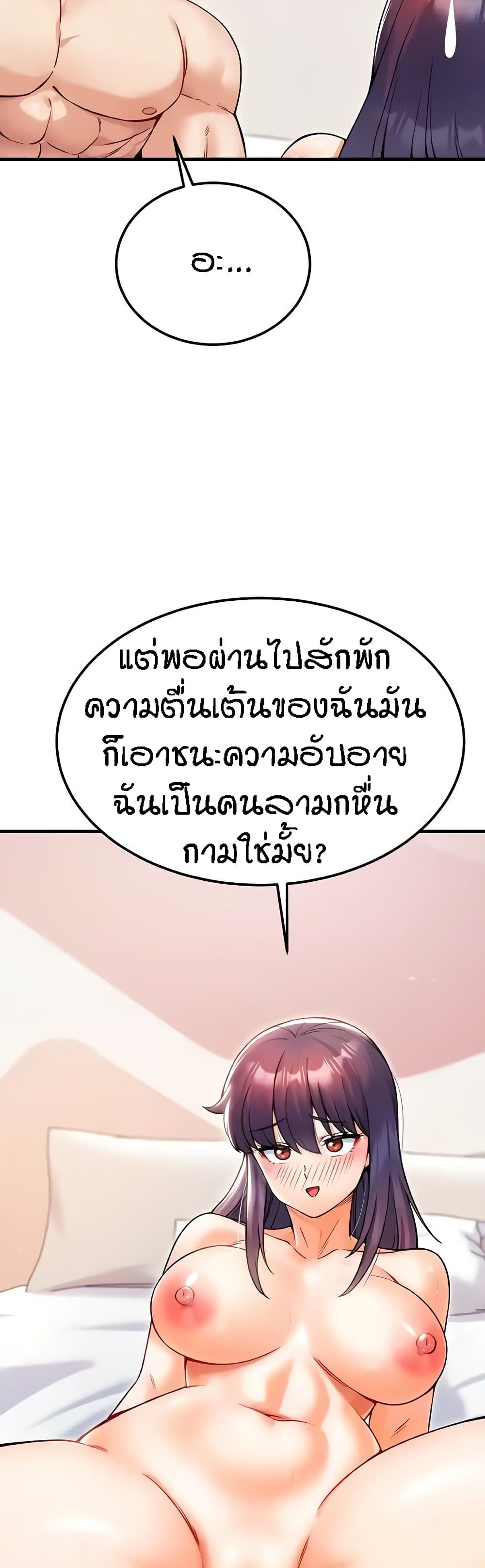 Kangcheol's Bosses page 6