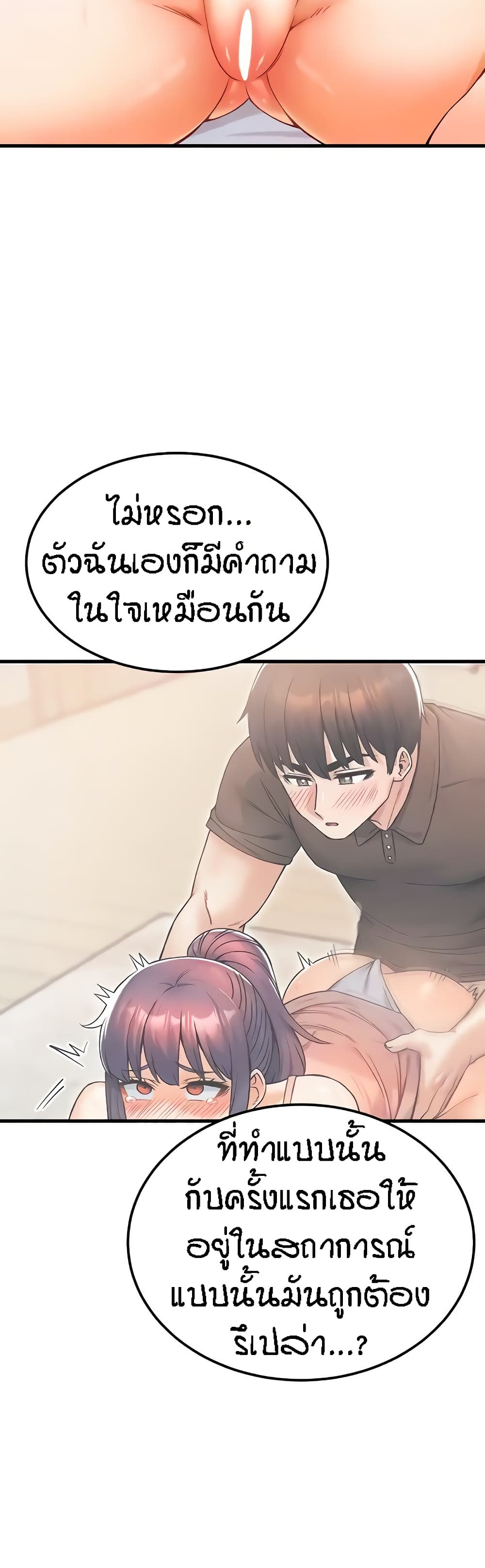 Kangcheol's Bosses page 7