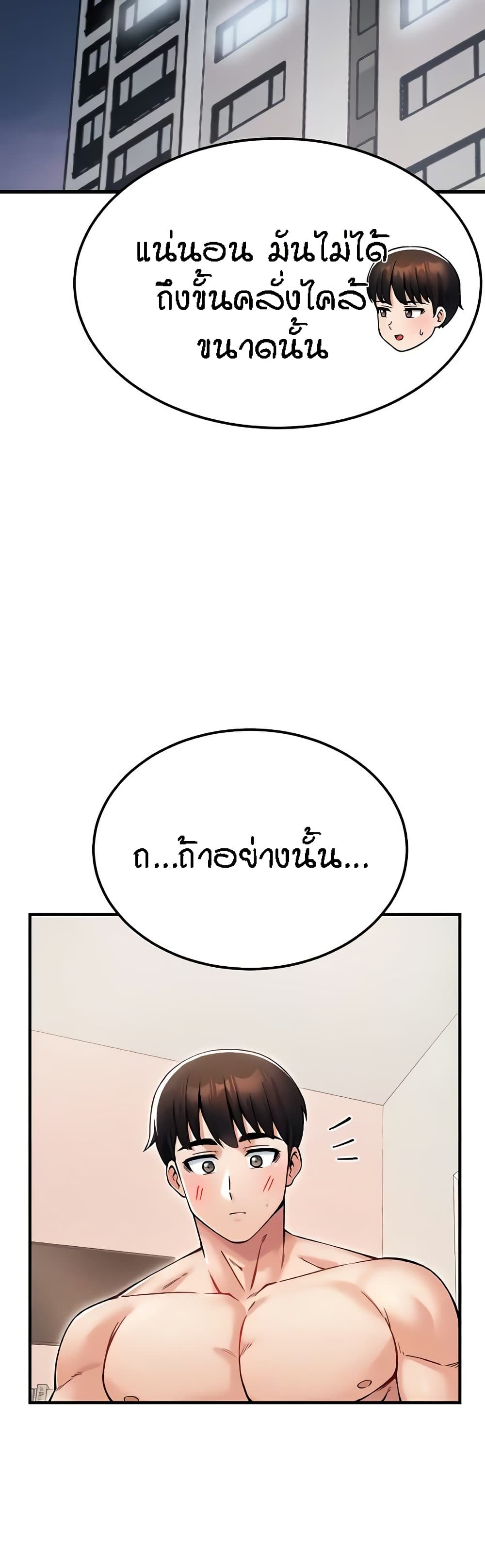 Kangcheol's Bosses page 9