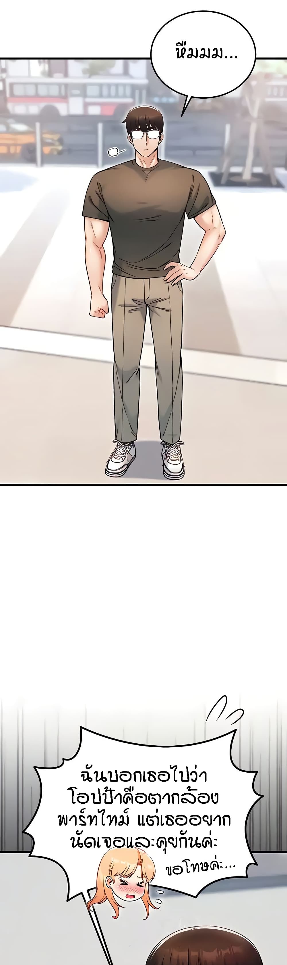 Kangcheol's Bosses page 3