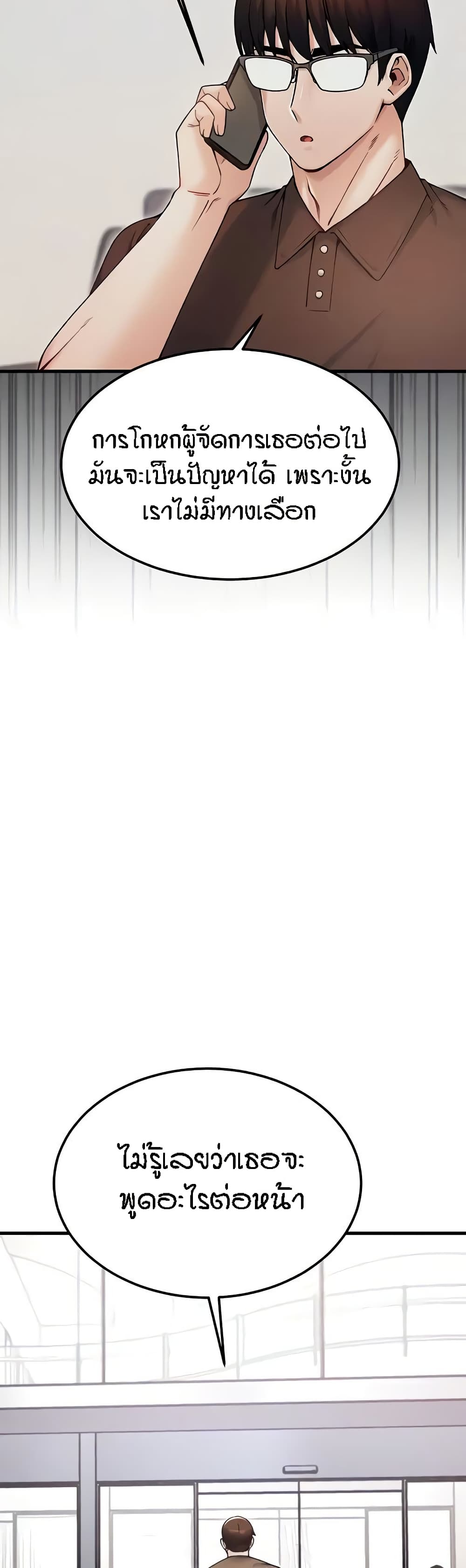 Kangcheol's Bosses page 4