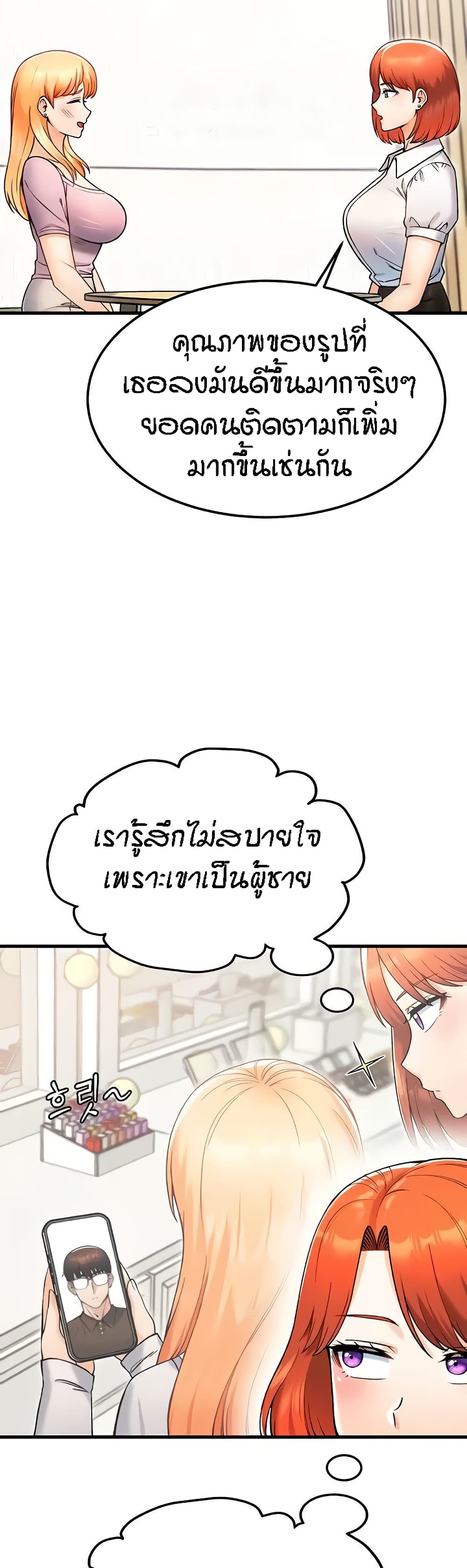 Kangcheol's Bosses page 7