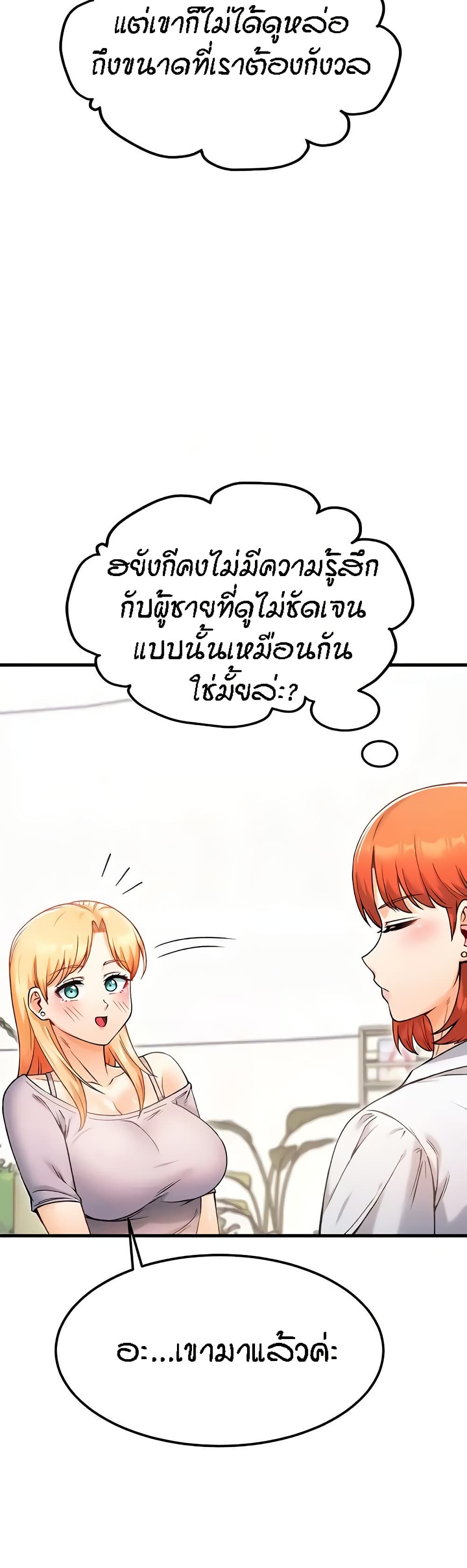 Kangcheol's Bosses page 8