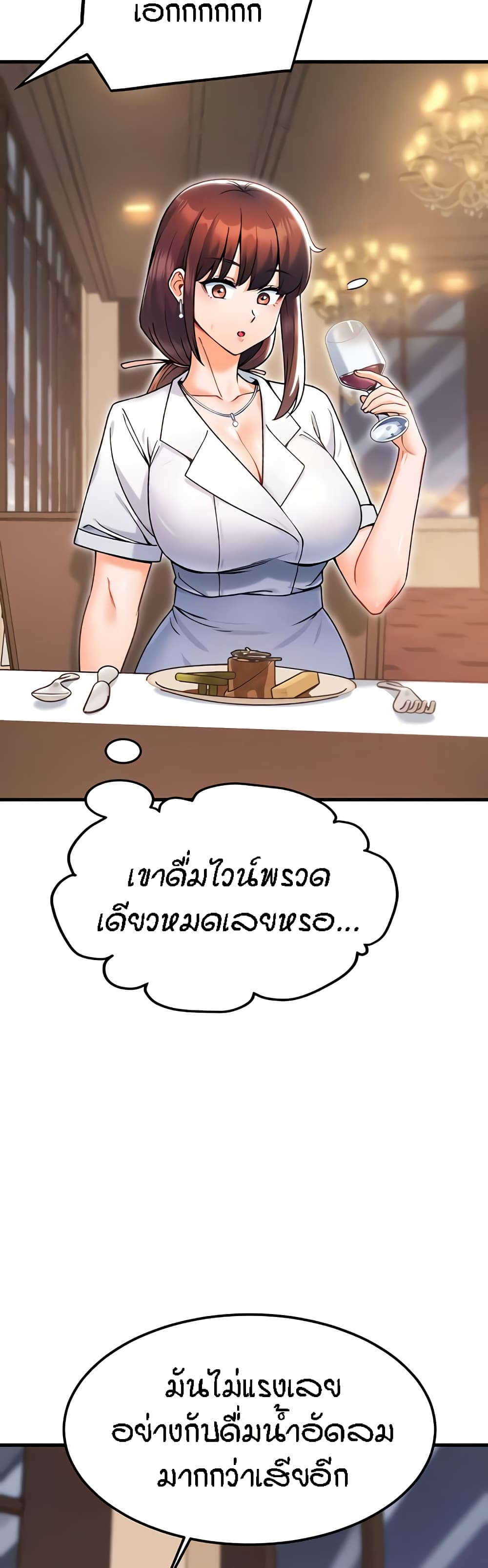 Kangcheol's Bosses page 4