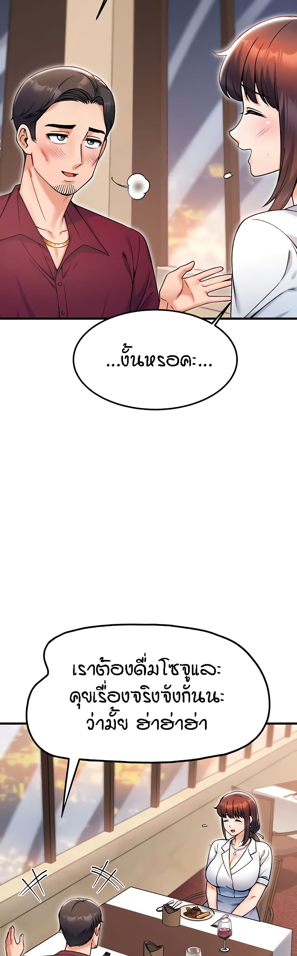 Kangcheol's Bosses page 5