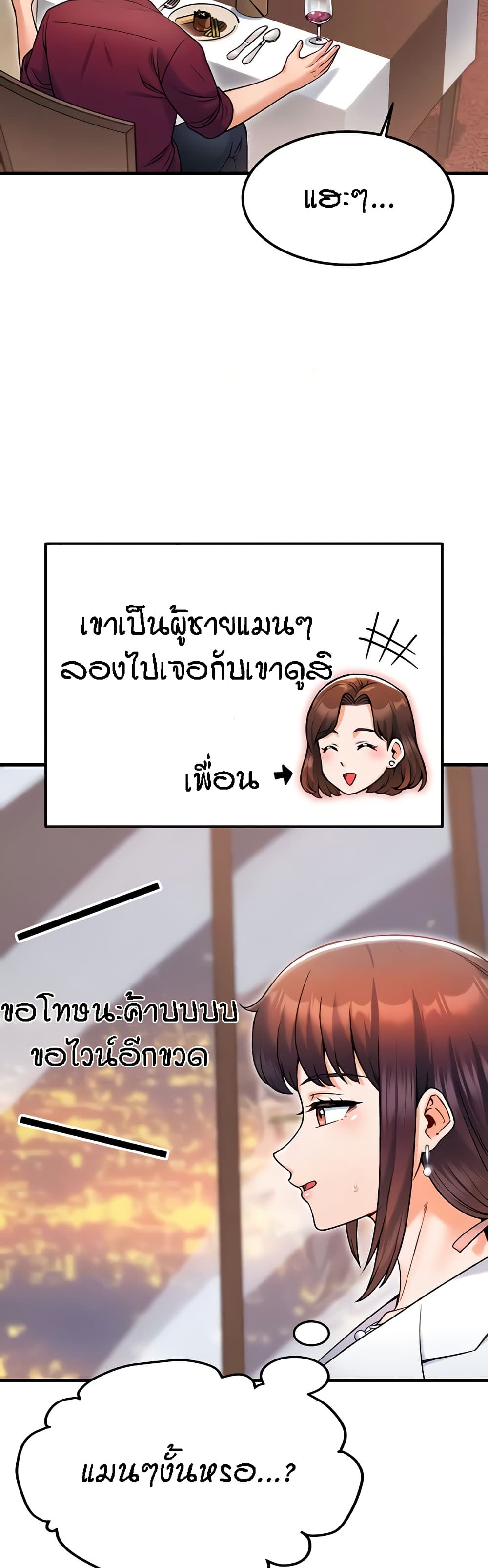 Kangcheol's Bosses page 6