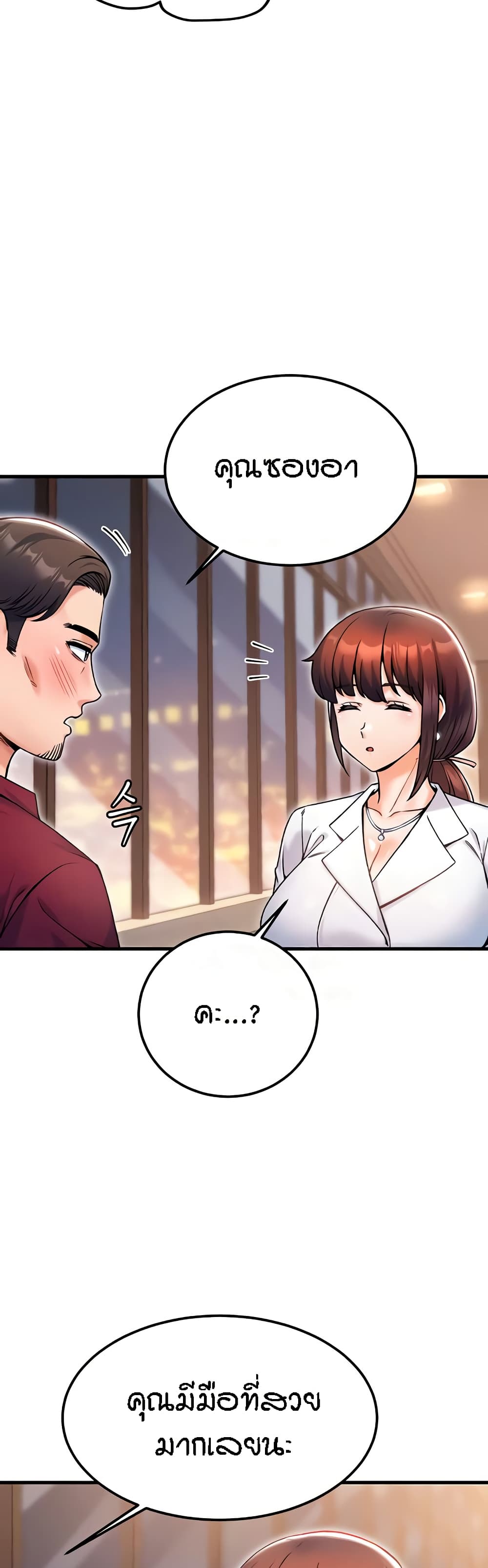 Kangcheol's Bosses page 7