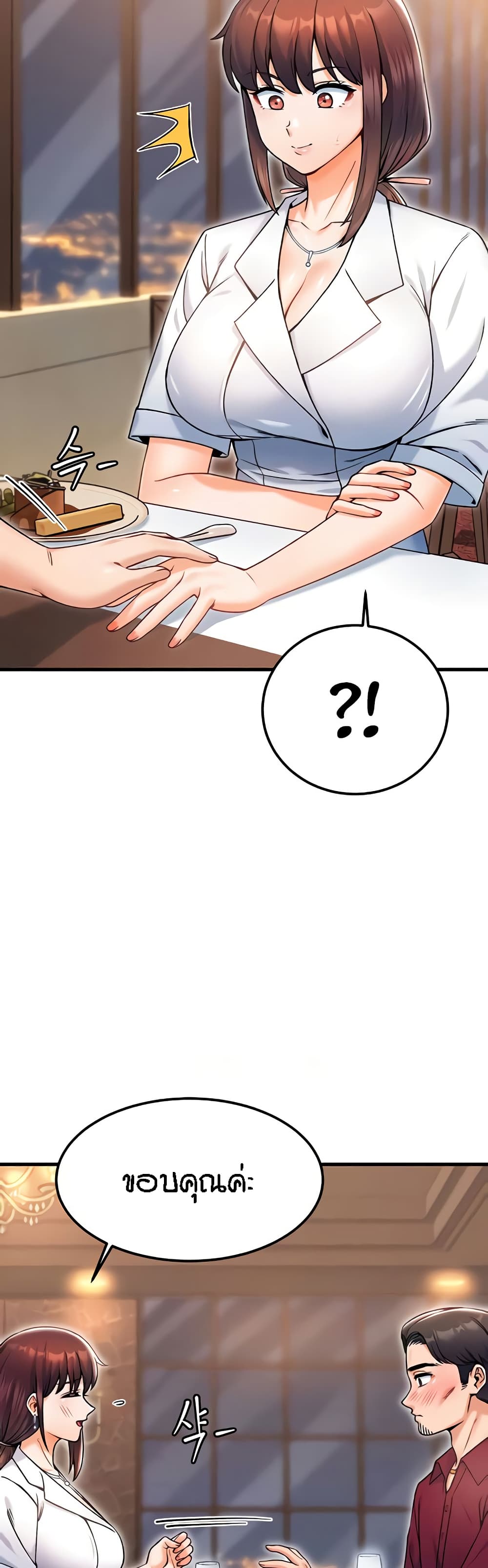 Kangcheol's Bosses page 8