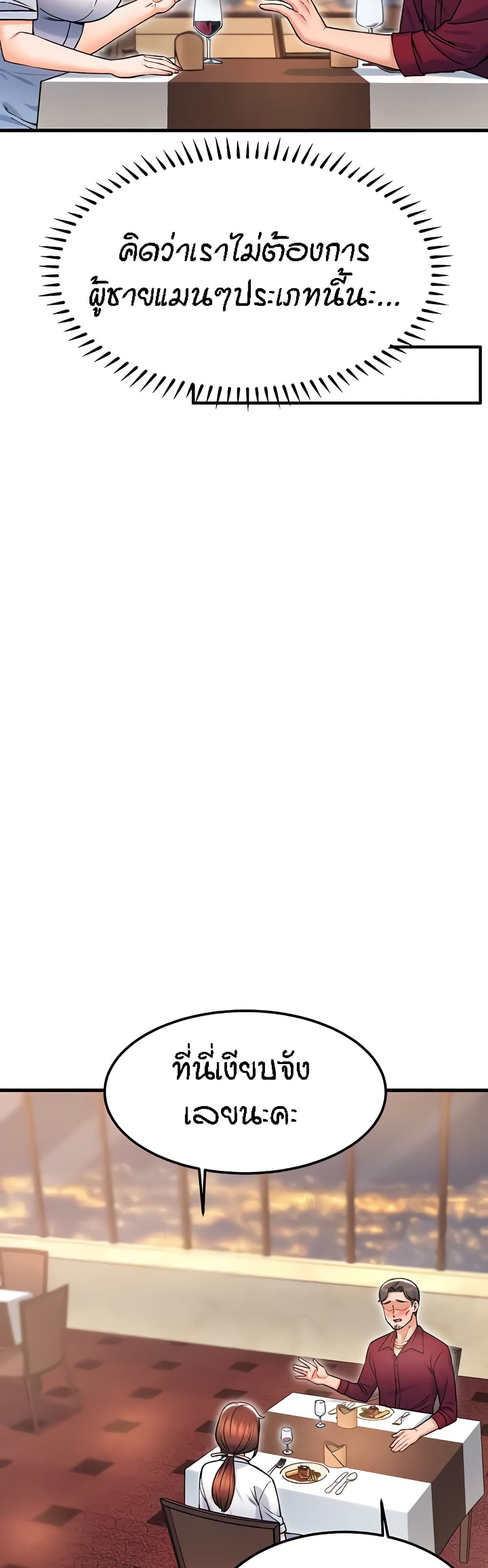 Kangcheol's Bosses page 9