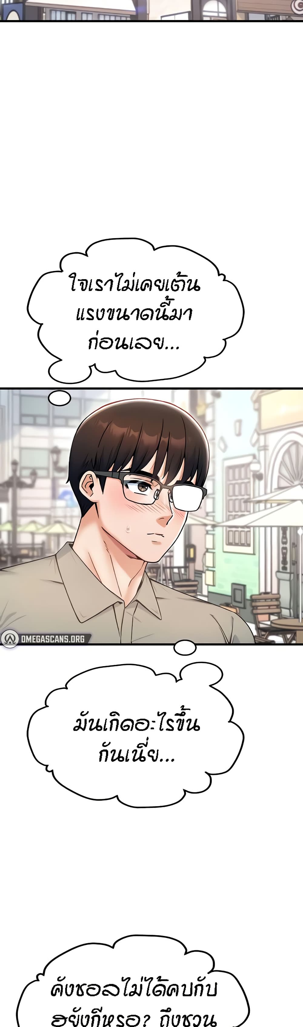 Kangcheol's Bosses page 3
