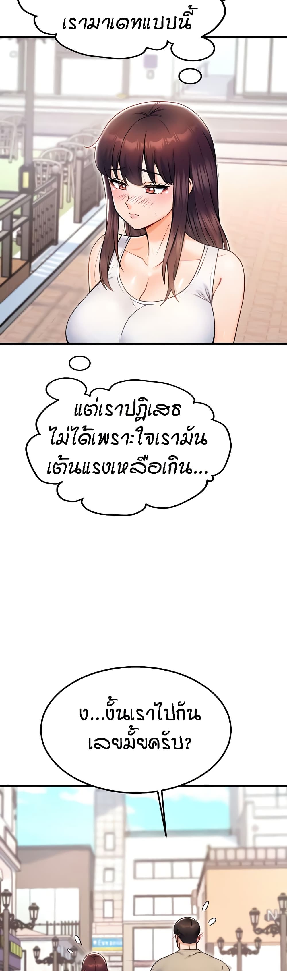 Kangcheol's Bosses page 4