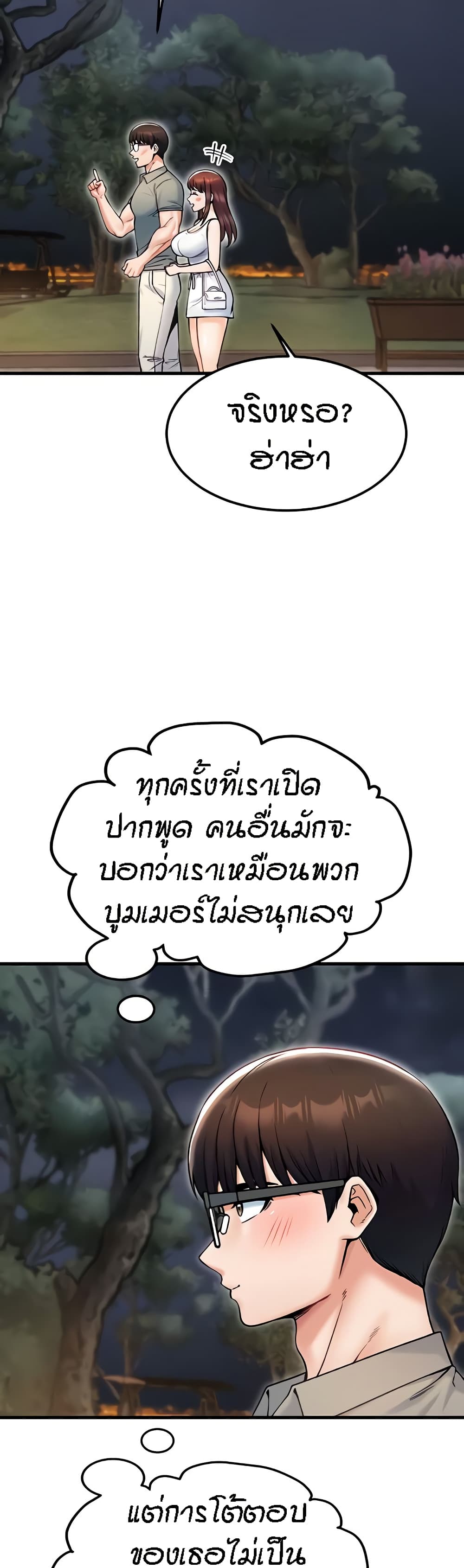 Kangcheol's Bosses page 9