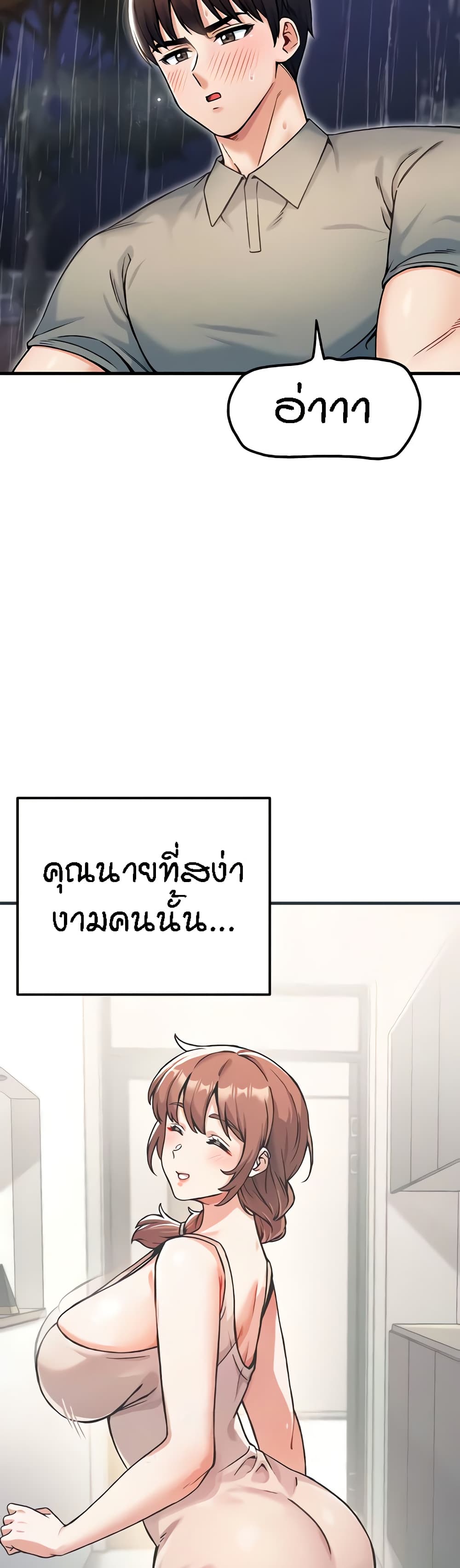Kangcheol's Bosses page 5