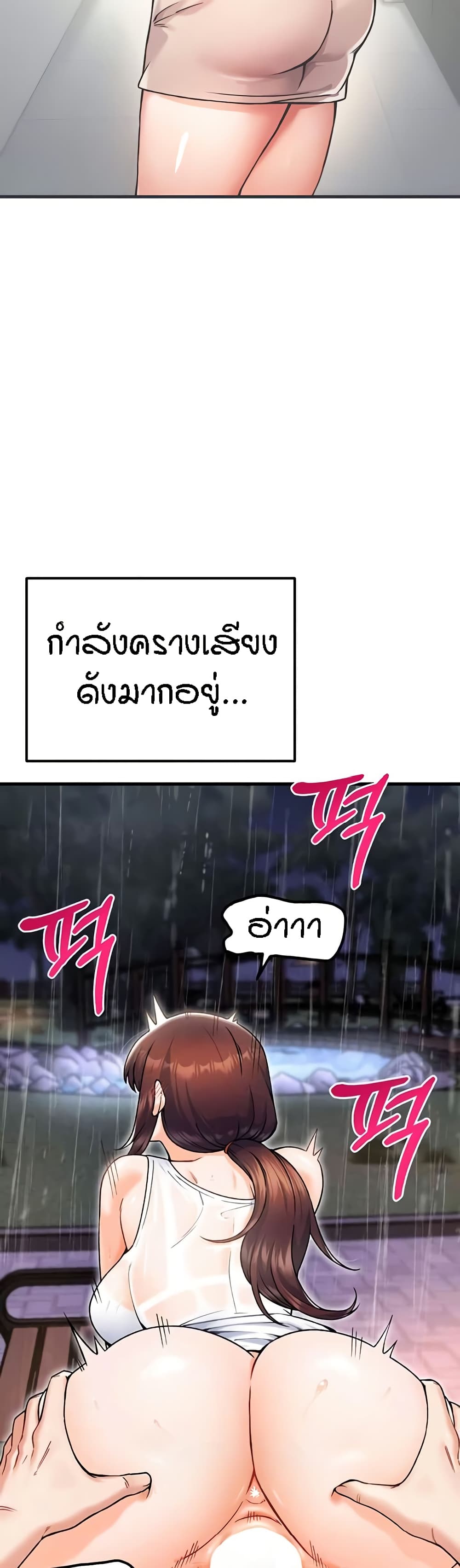 Kangcheol's Bosses page 6
