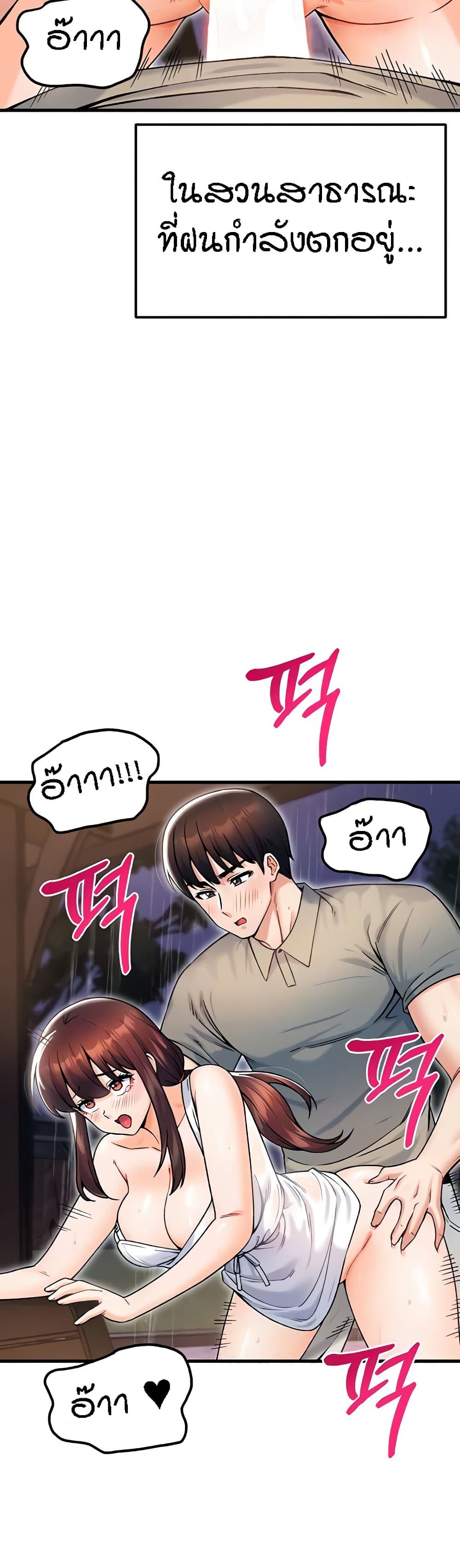 Kangcheol's Bosses page 7