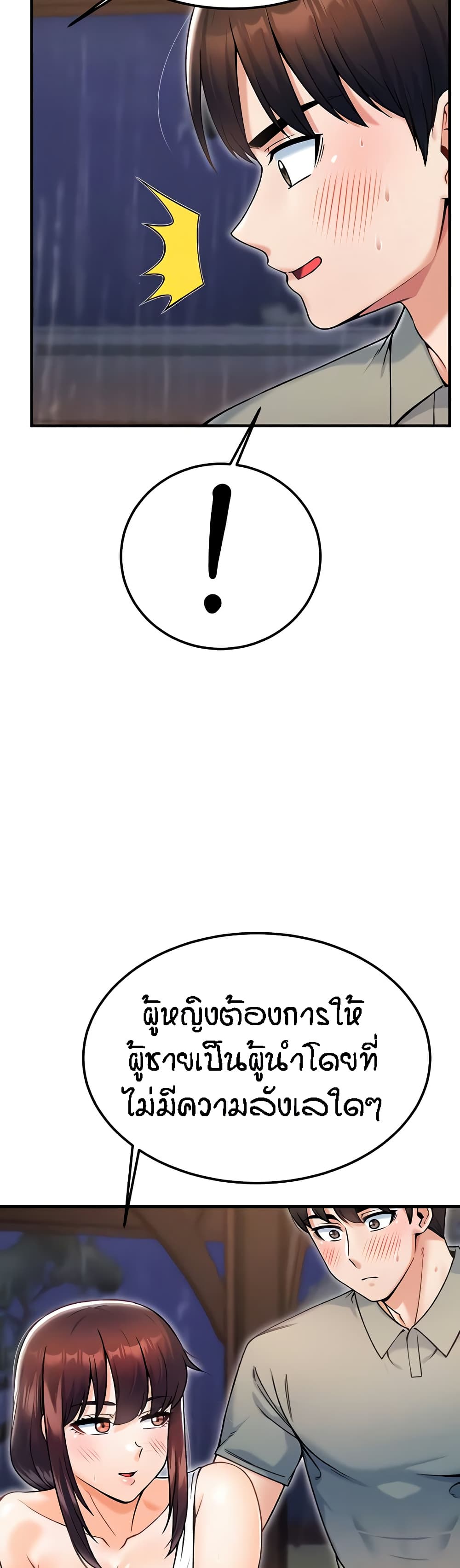 Kangcheol's Bosses page 10