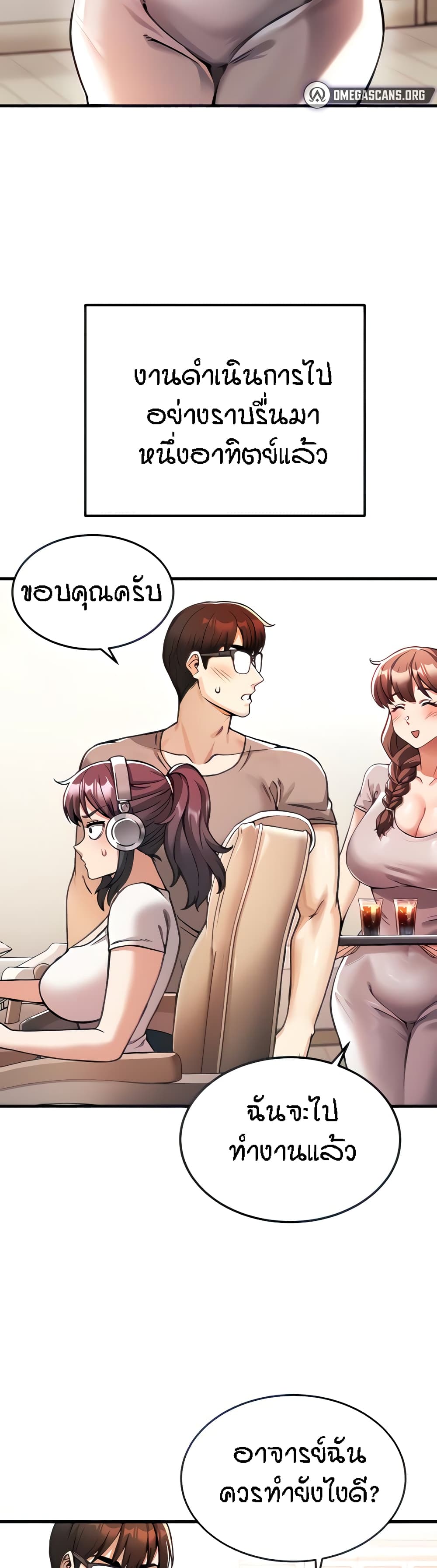 Kangcheol's Bosses page 2