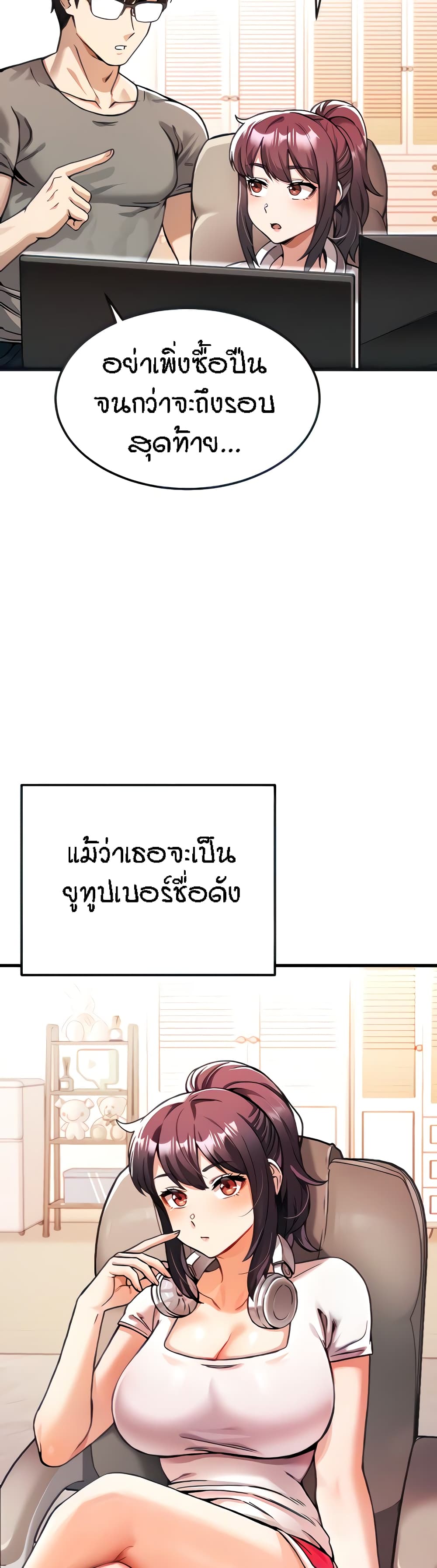 Kangcheol's Bosses page 3