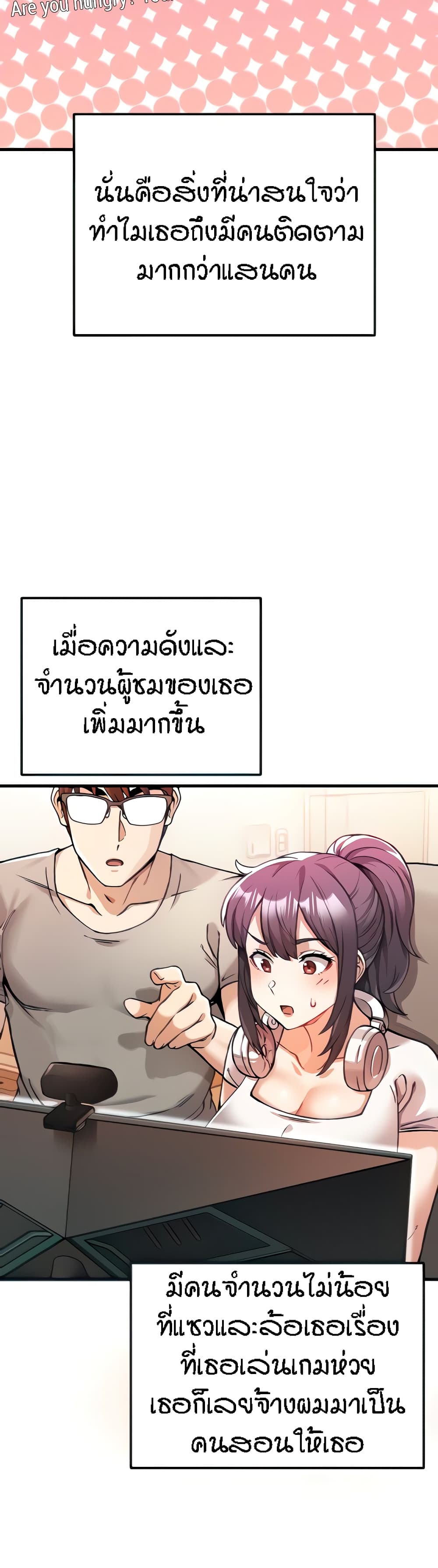 Kangcheol's Bosses page 6