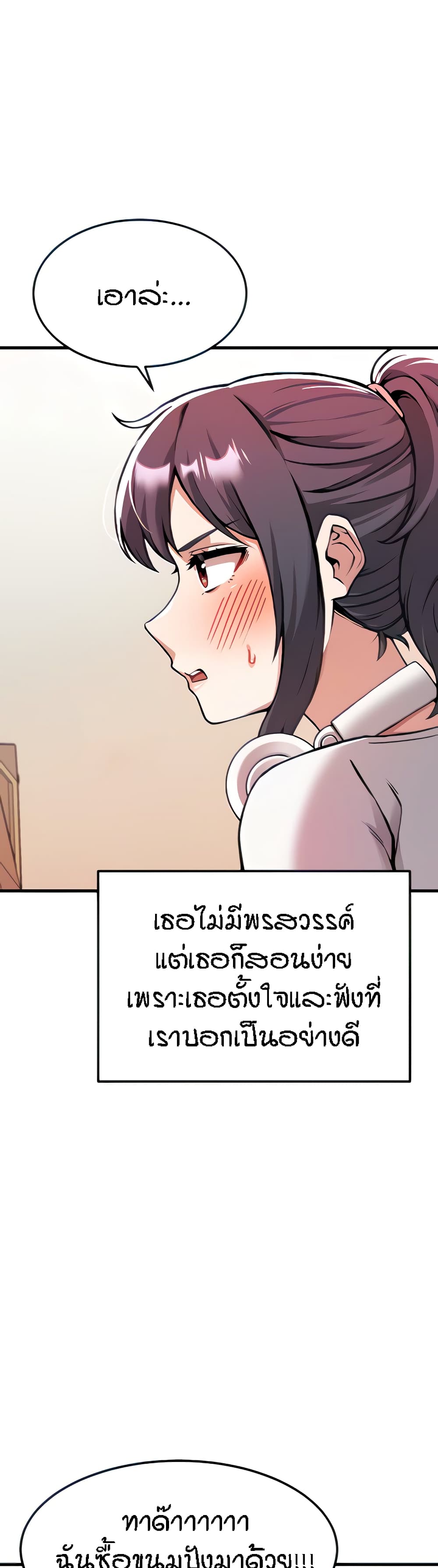 Kangcheol's Bosses page 7