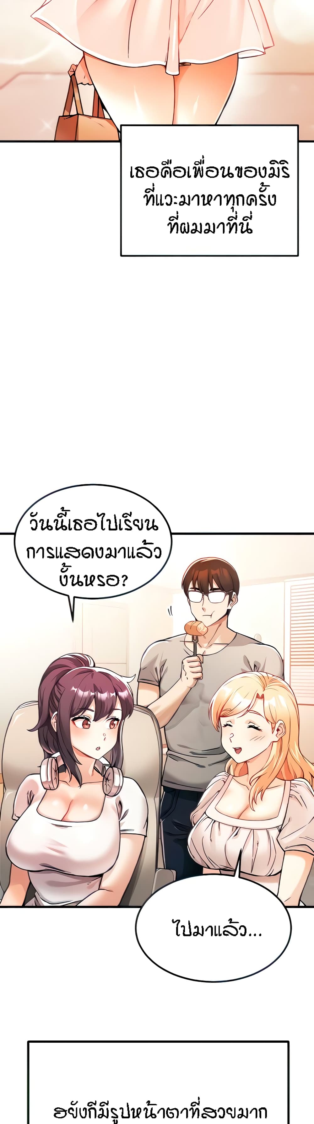 Kangcheol's Bosses page 9