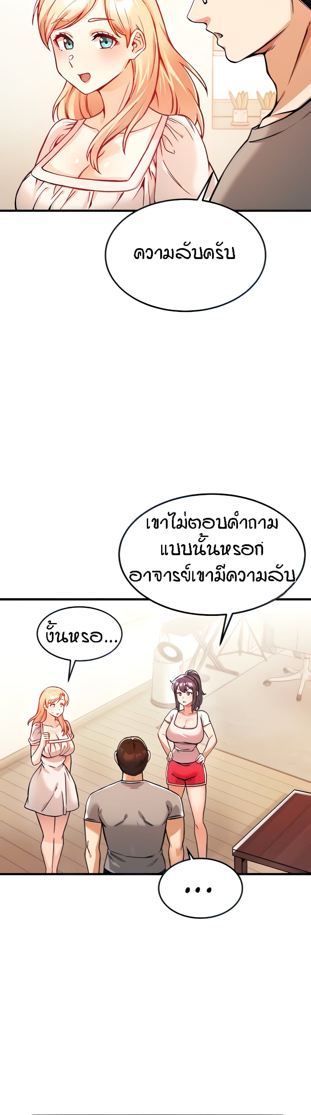 Kangcheol's Bosses page 12