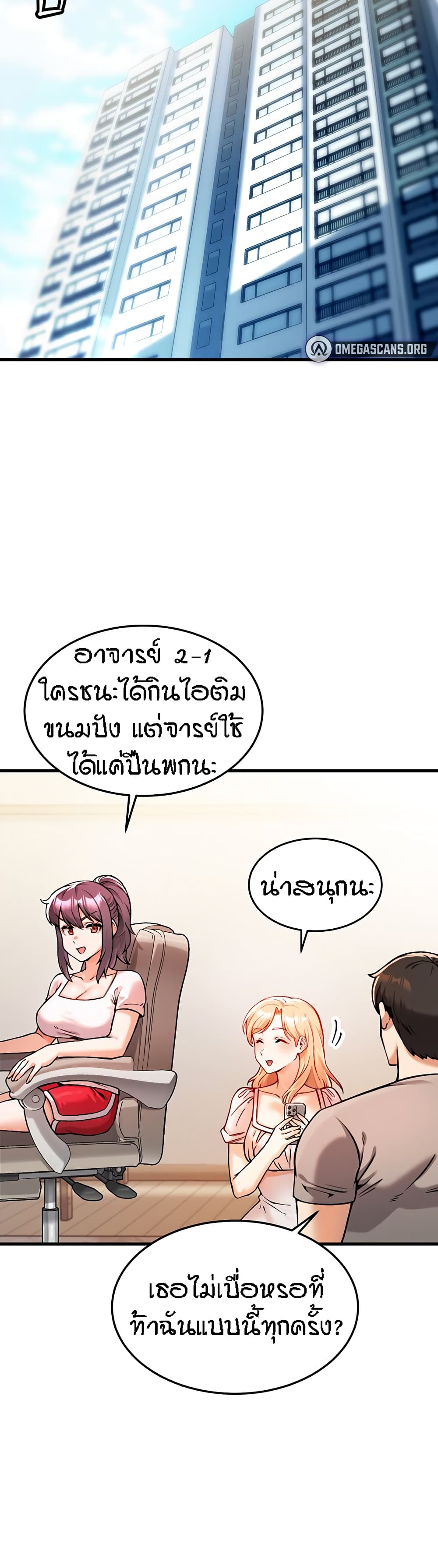 Kangcheol's Bosses page 14