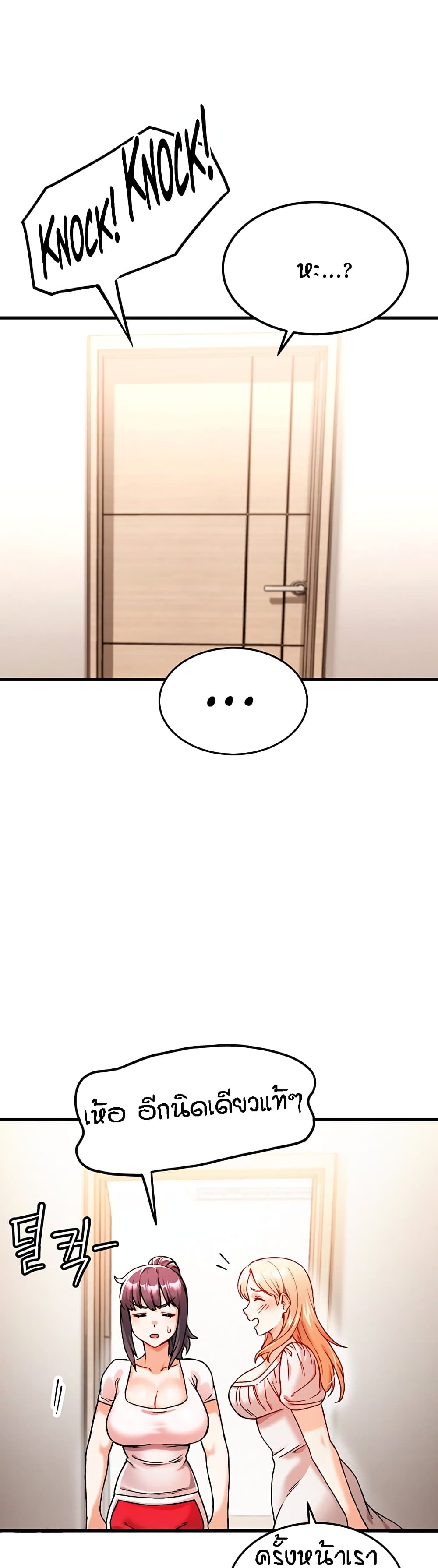 Kangcheol's Bosses page 15