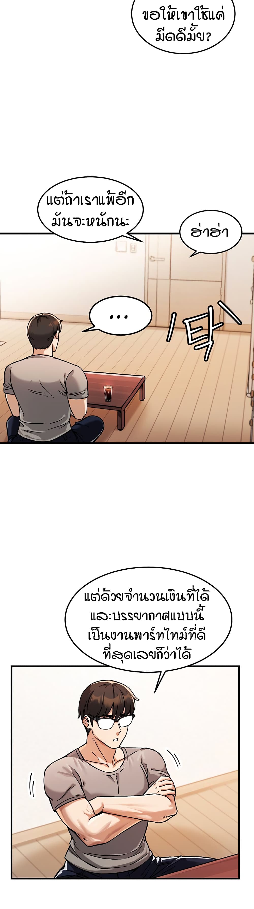 Kangcheol's Bosses page 16