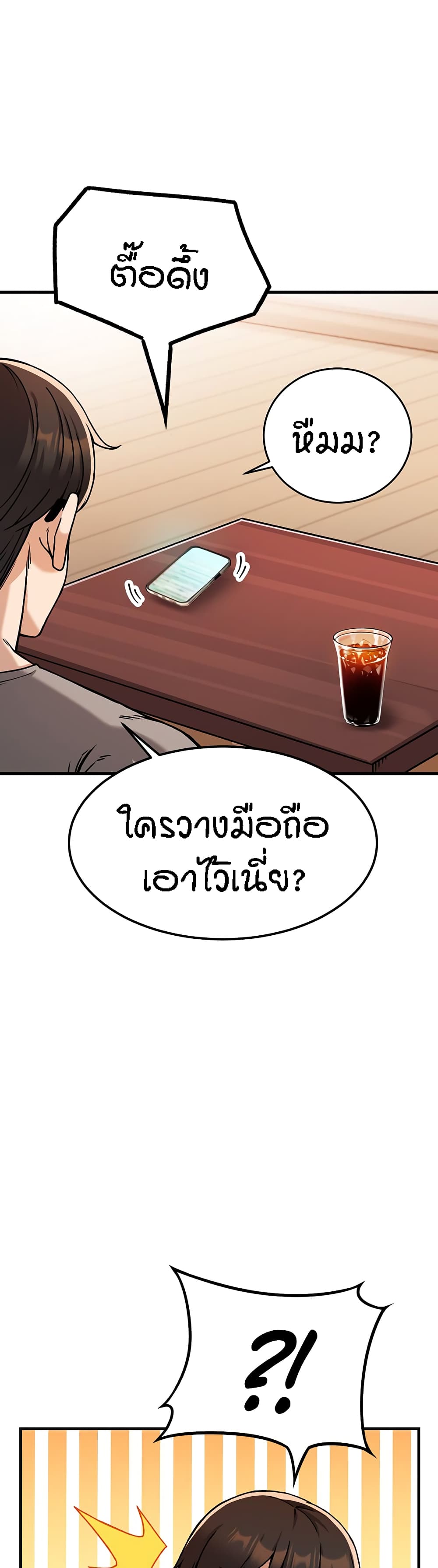 Kangcheol's Bosses page 17