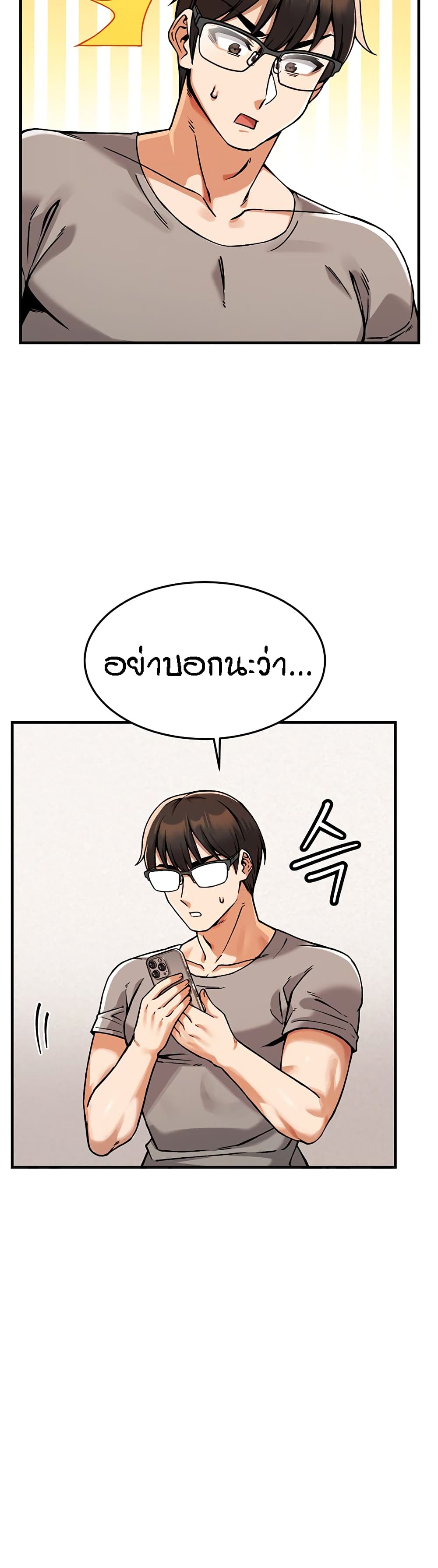 Kangcheol's Bosses page 18