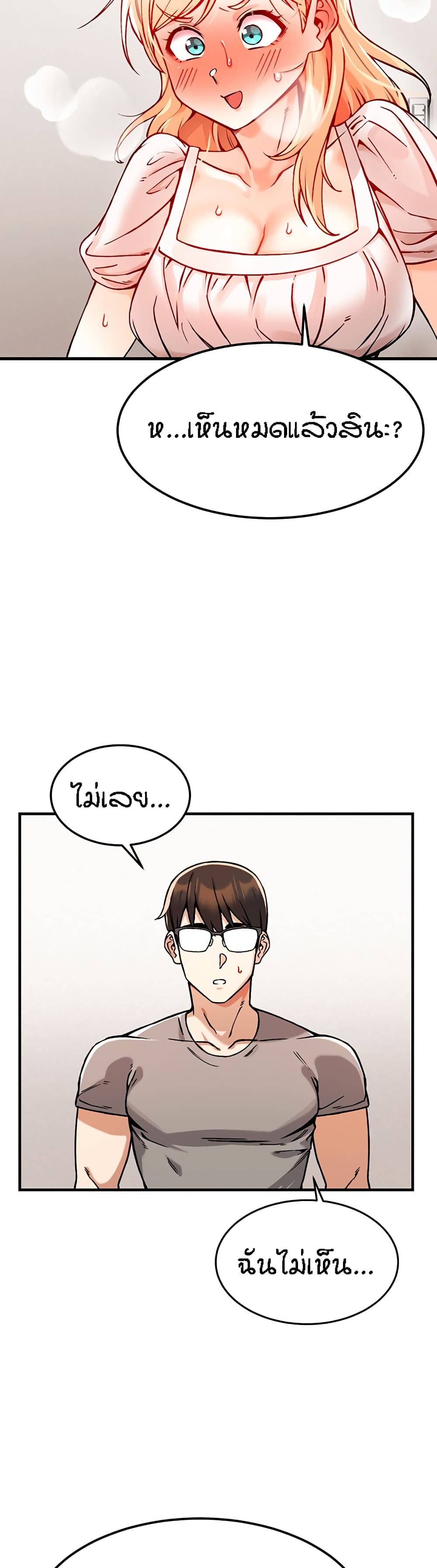 Kangcheol's Bosses page 22