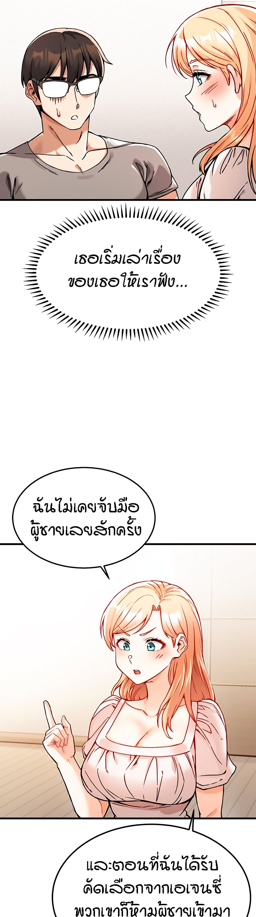Kangcheol's Bosses page 25
