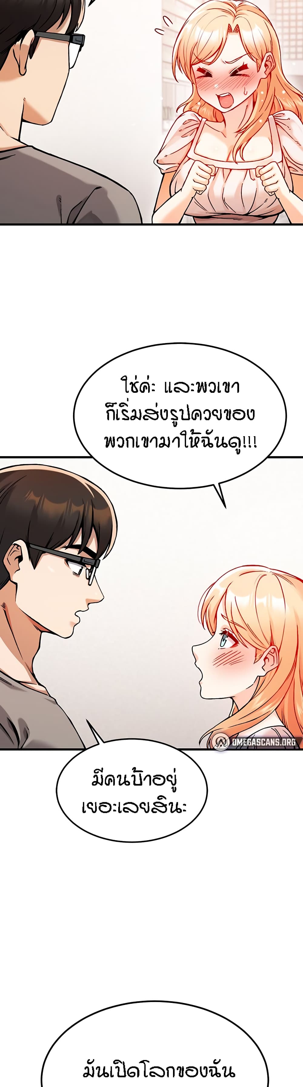 Kangcheol's Bosses page 27