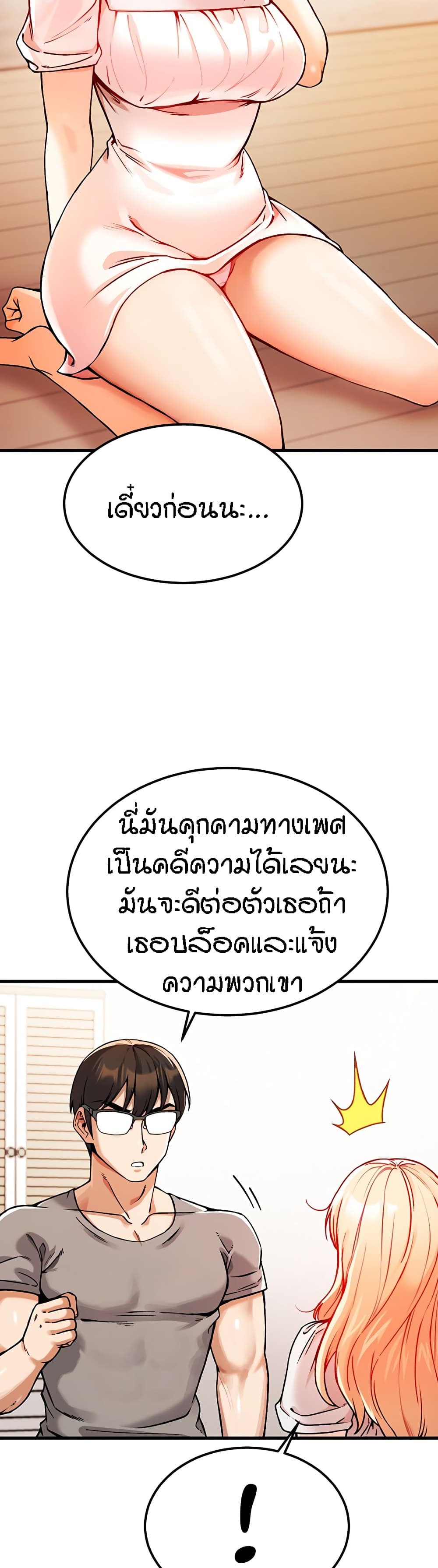 Kangcheol's Bosses page 29