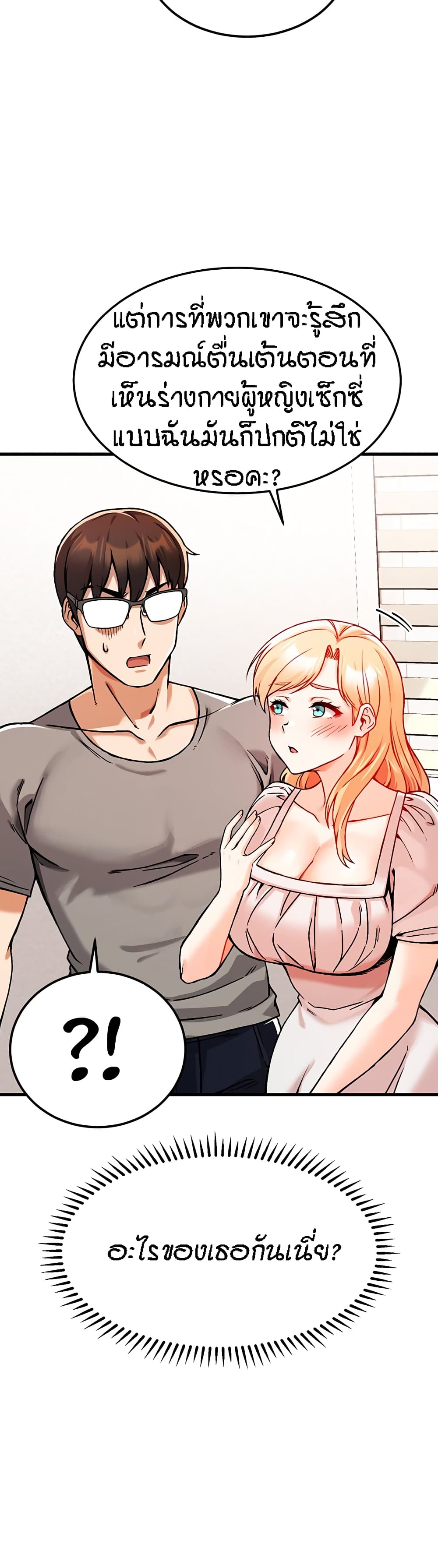Kangcheol's Bosses page 30