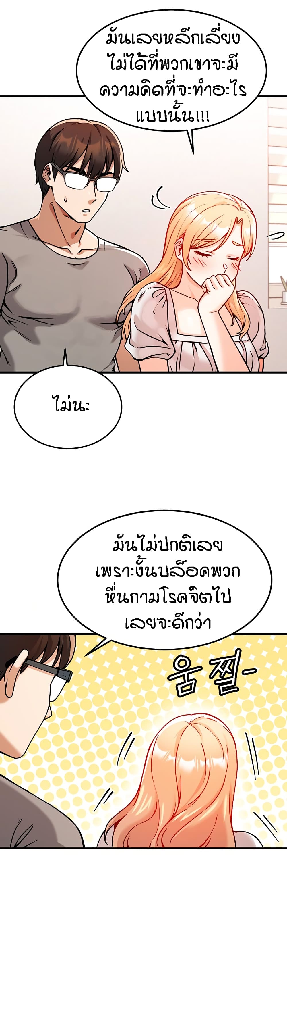 Kangcheol's Bosses page 31