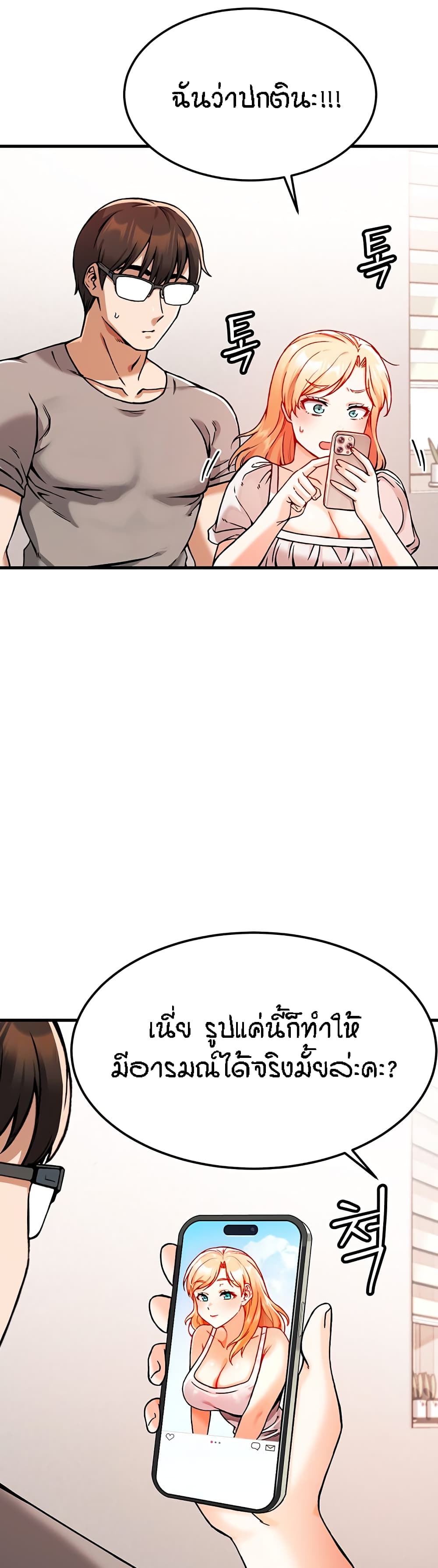 Kangcheol's Bosses page 32