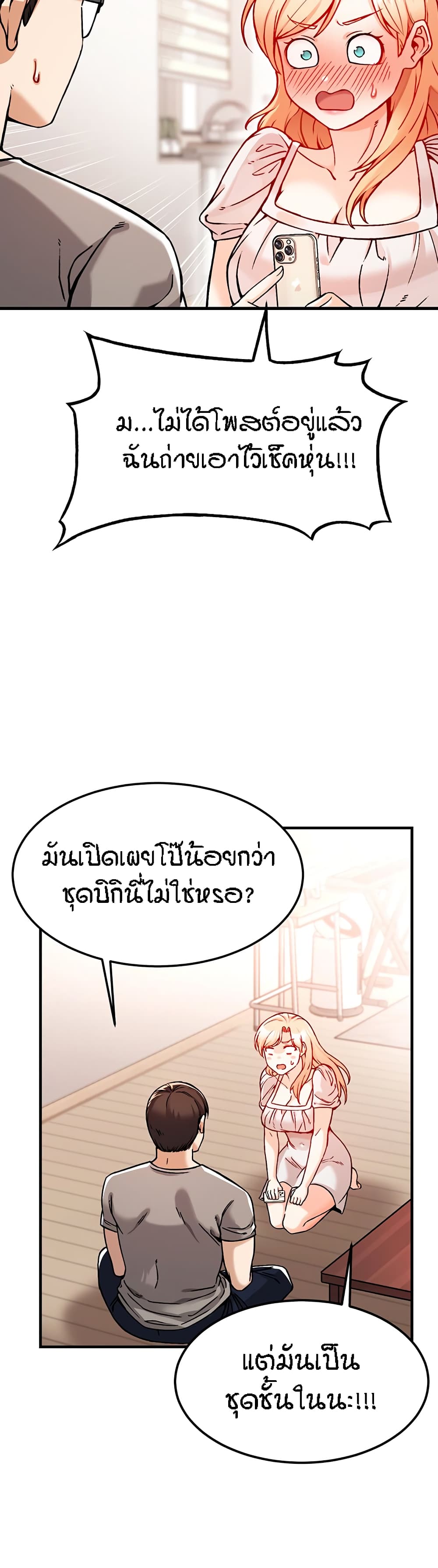 Kangcheol's Bosses page 35