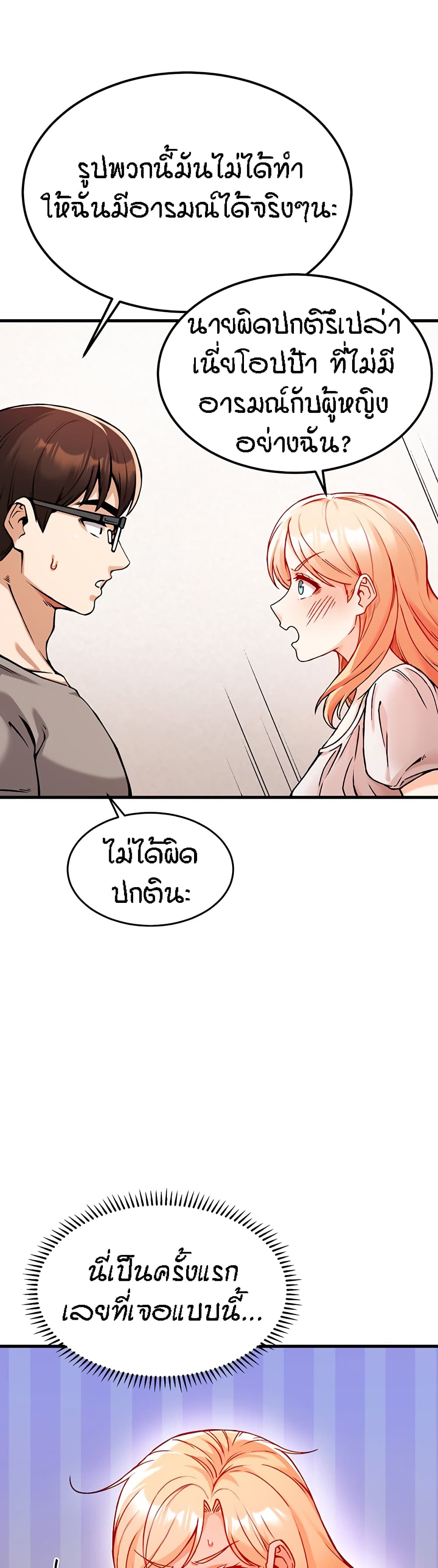 Kangcheol's Bosses page 36