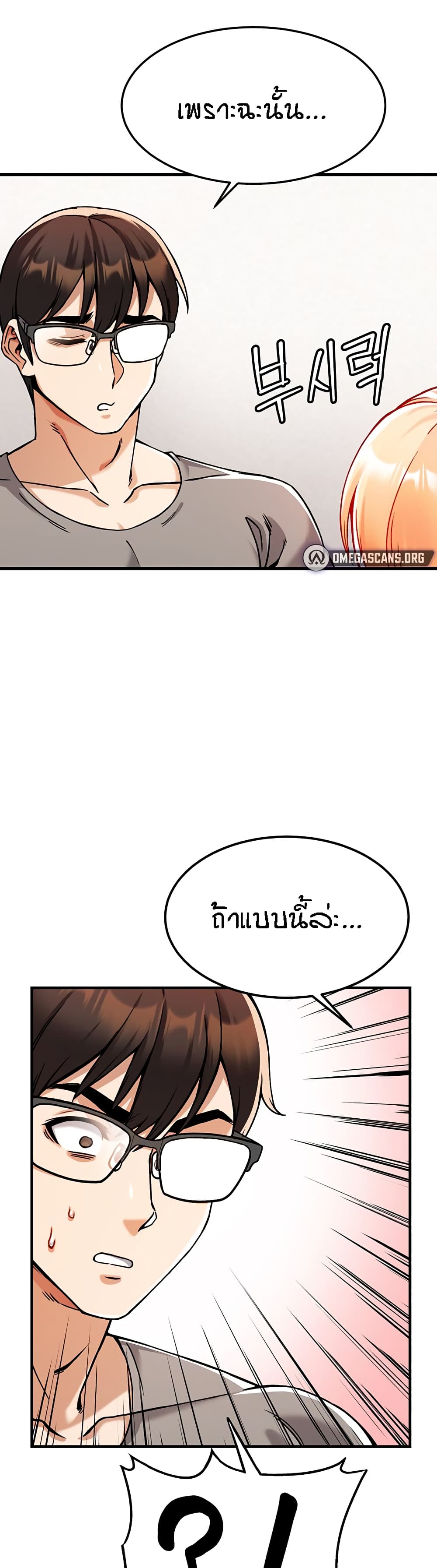 Kangcheol's Bosses page 38