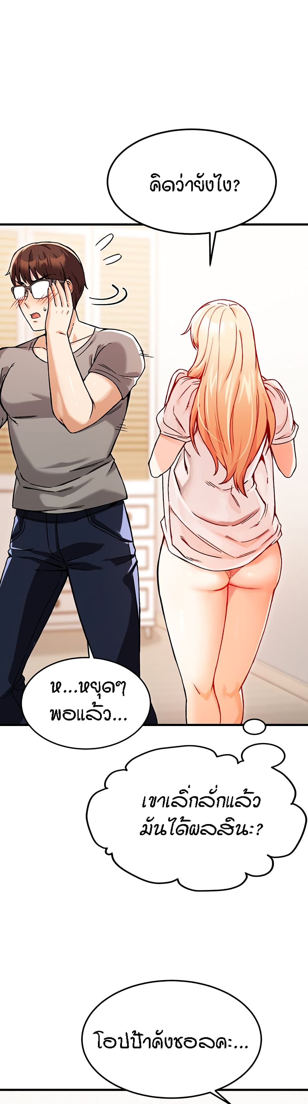 Kangcheol's Bosses page 40