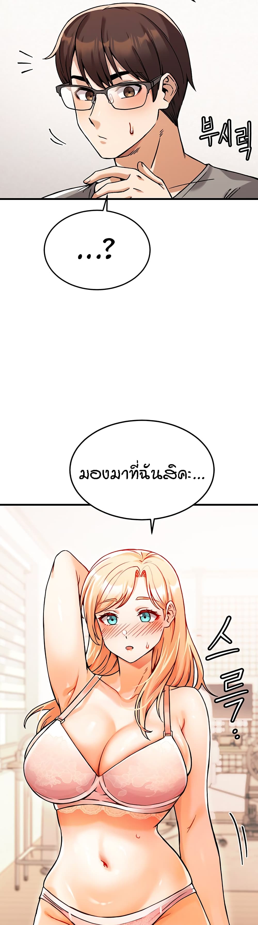 Kangcheol's Bosses page 41