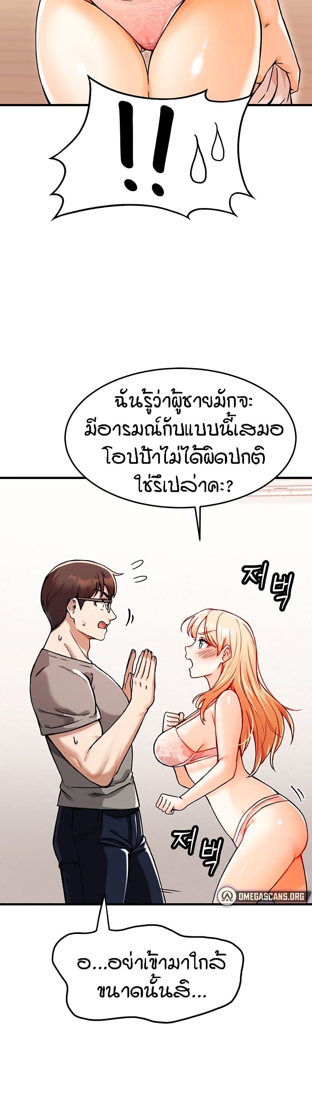 Kangcheol's Bosses page 42